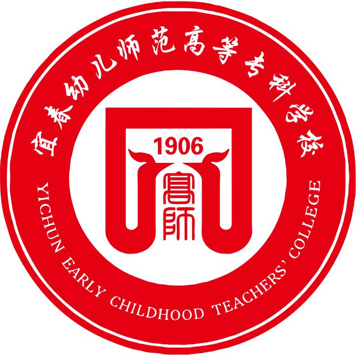 宜春幼兒師范高等專科學(xué)校