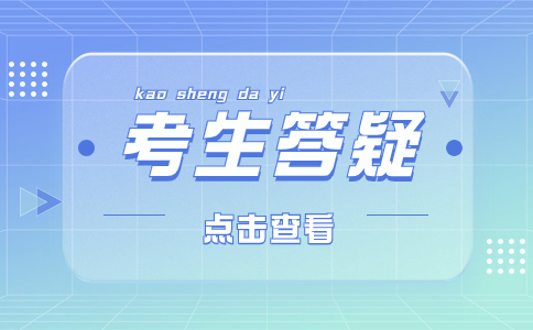 參加江西高職單招是怎么繳費的？