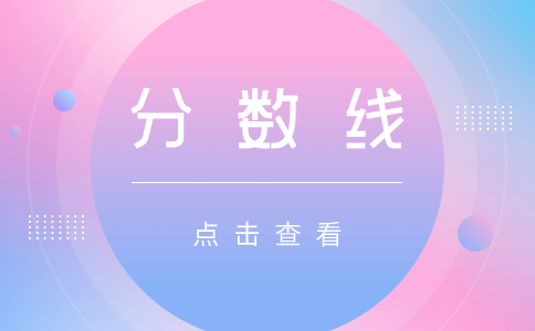 江西交通職業技術學院單招分數線