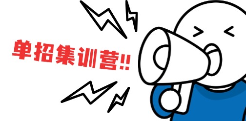 圓夢(mèng)大學(xué)丨2025年江西高職單招集訓(xùn)營(yíng)火熱報(bào)名中~