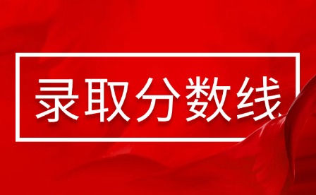 近三年江西省內(nèi)本科院校在江西招生錄取分數(shù)線匯總