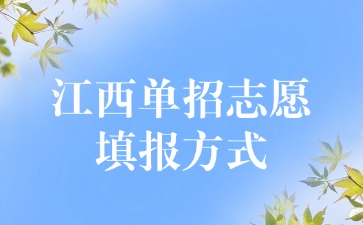 江西高職單招網(wǎng)