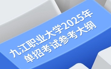 江西高職單招網