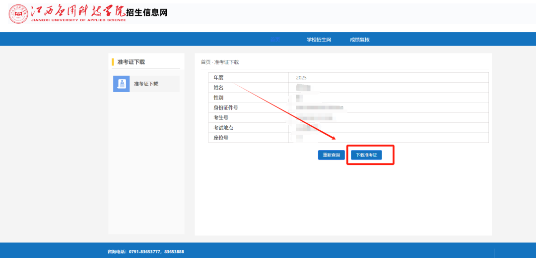 江西應用科技學院單招