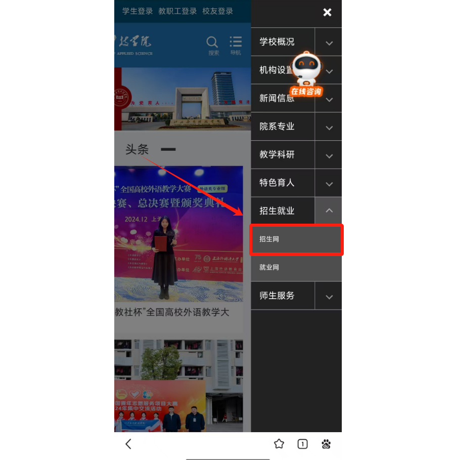 江西應用科技學院單招