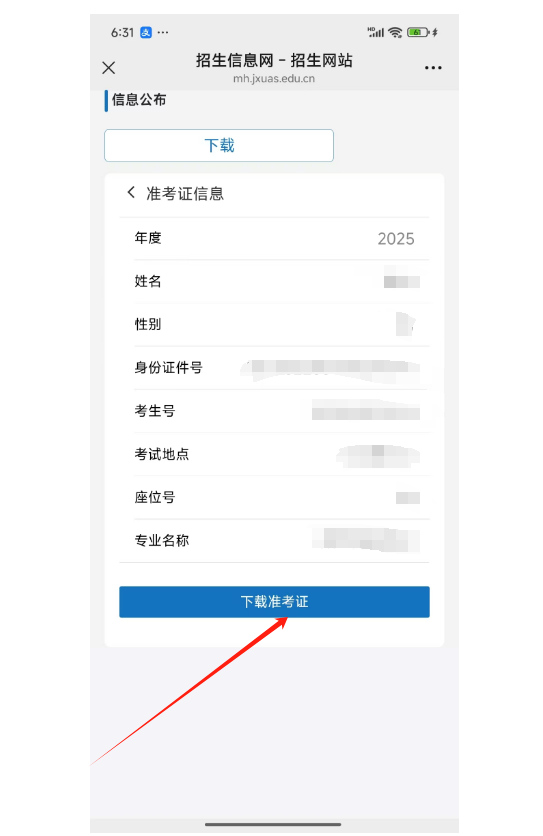 江西應用科技學院單招
