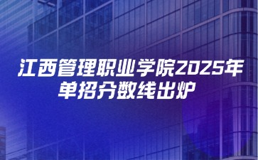 江西高職單招網(wǎng)