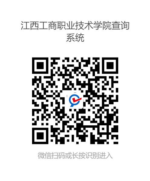 江西工商職業(yè)技術(shù)學(xué)院?jiǎn)握? style=