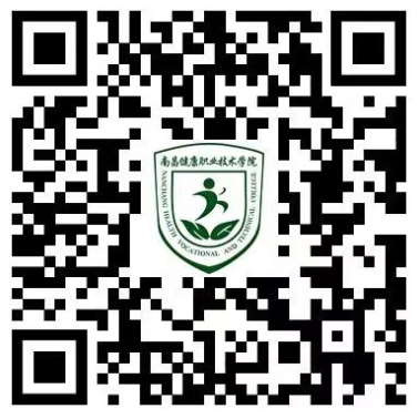 南昌健康職業技術學院單招