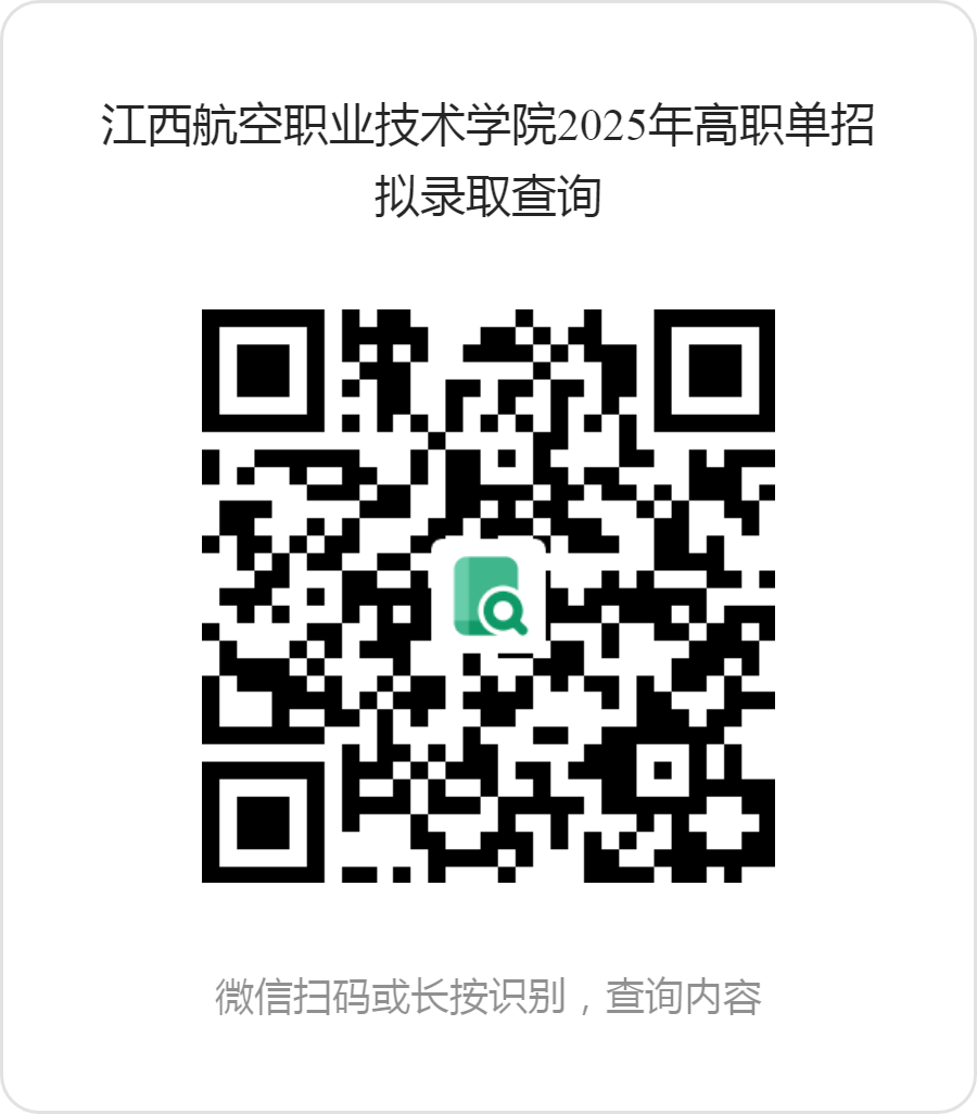 江西高職單招網(wǎng)