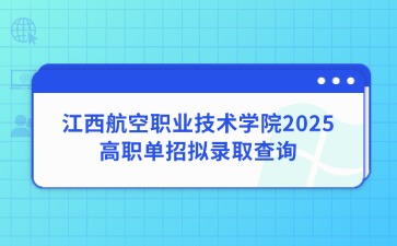 江西高職單招網(wǎng)