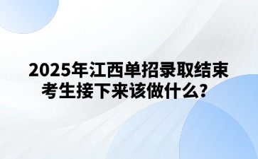 江西高職單招網(wǎng)