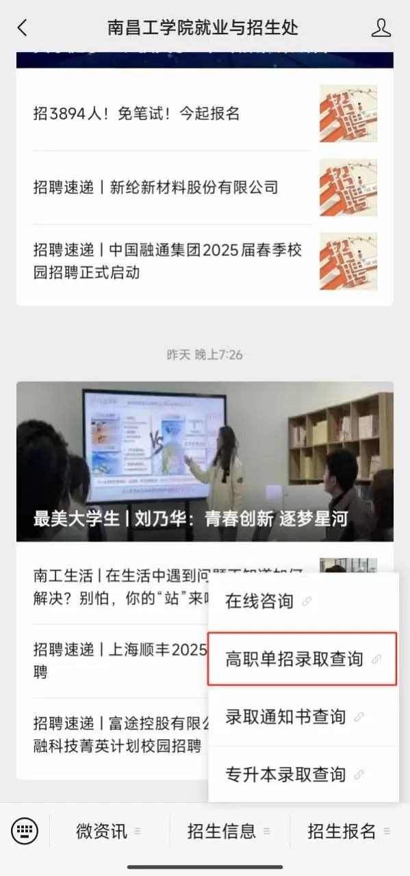 南昌工學(xué)院?jiǎn)握? style=