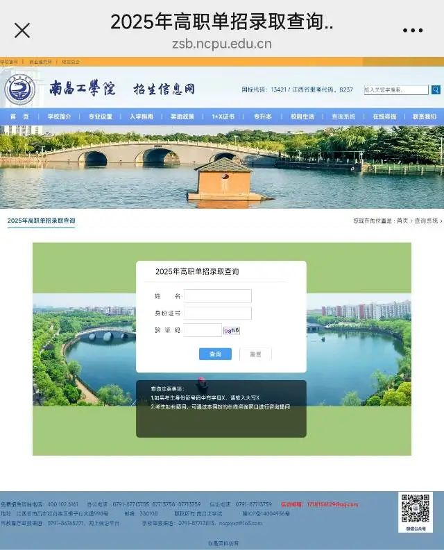 南昌工學(xué)院?jiǎn)握? style=