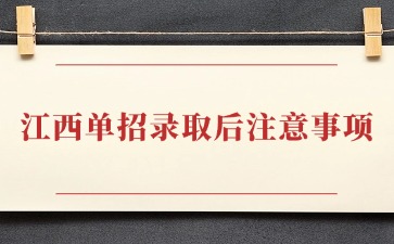 江西高職單招網