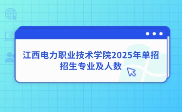江西高職單招網(wǎng)