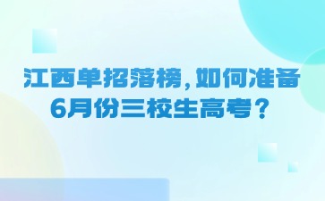 江西高職單招網(wǎng)