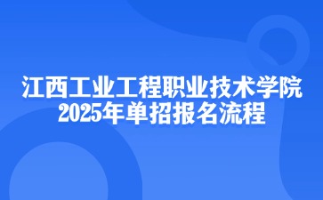 江西高職單招網(wǎng)