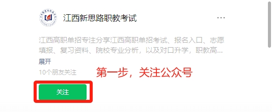 江西科技學院單招