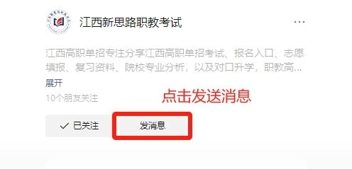 江西科技學院單招
