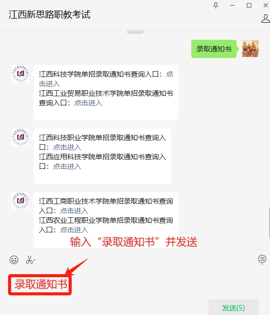 江西工業貿易職業技術學院單招