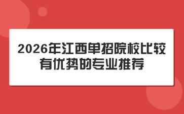 江西高職單招網(wǎng)