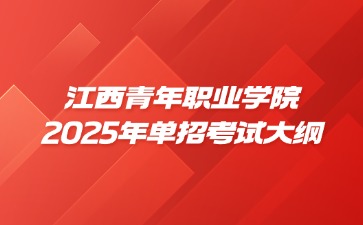 江西高職單招網(wǎng)