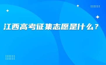 江西高職單招網(wǎng)