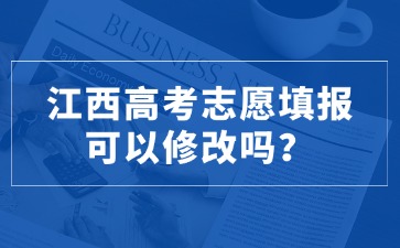 江西高職單招網