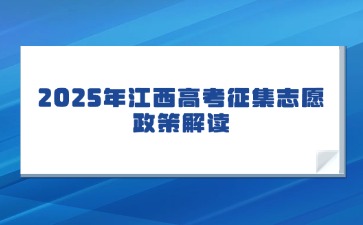 江西高職單招網