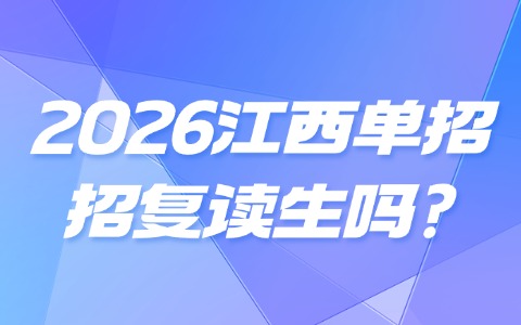 江西高職單招網
