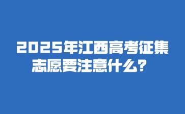 江西高職單招網