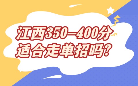 江西高職單招網