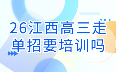 江西高職單招網