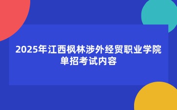 江西高職單招網(wǎng)