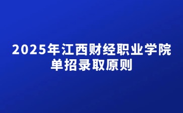 江西高職單招網(wǎng)