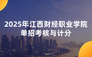 江西高職單招網